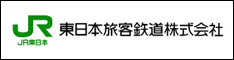 JR東日本