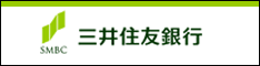 三井住友銀行